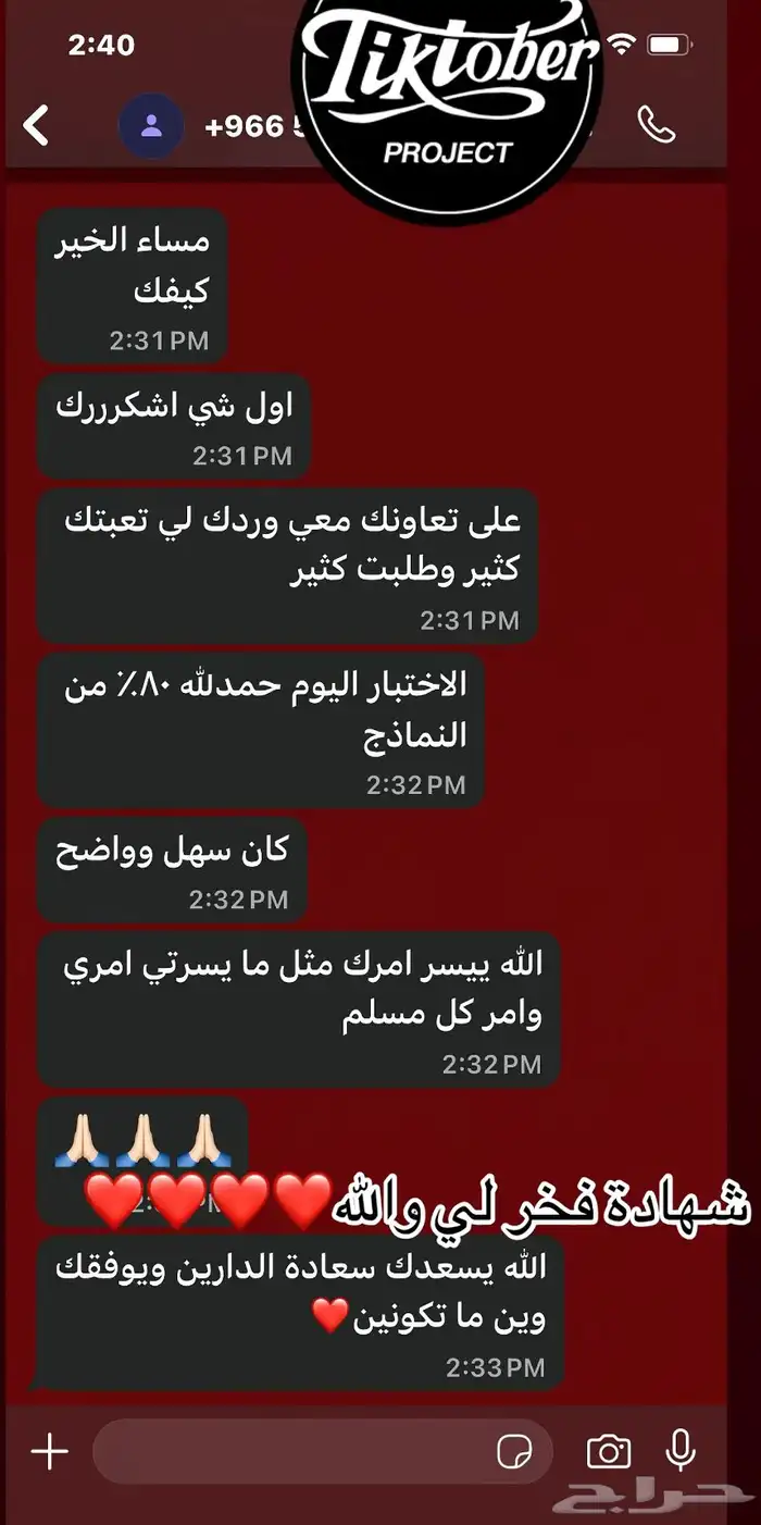 دورة عايد ستيب 2025 3