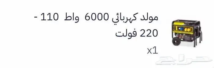 مولد كهربائي 6000 واط 110-220 فولت 8