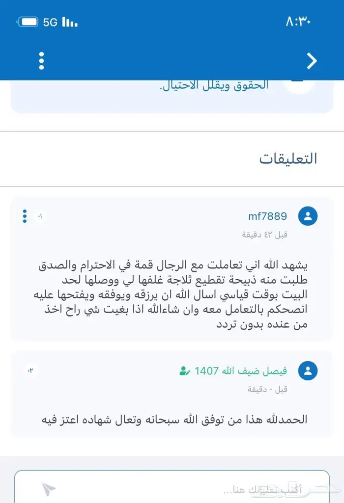طليان نعيم الريآض حي الشفآء آي مكان نوصل فيه ذبح باقي آثنين 13