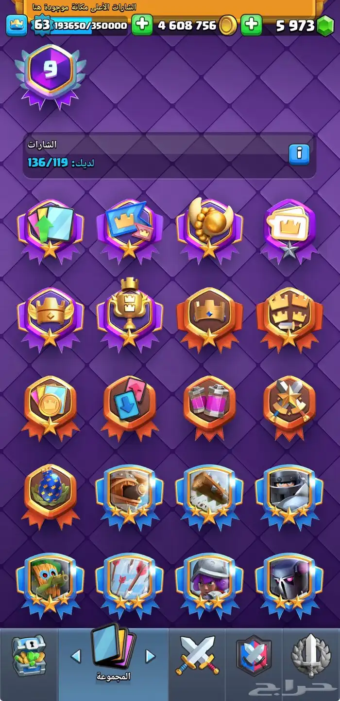 كلاش رويال 1