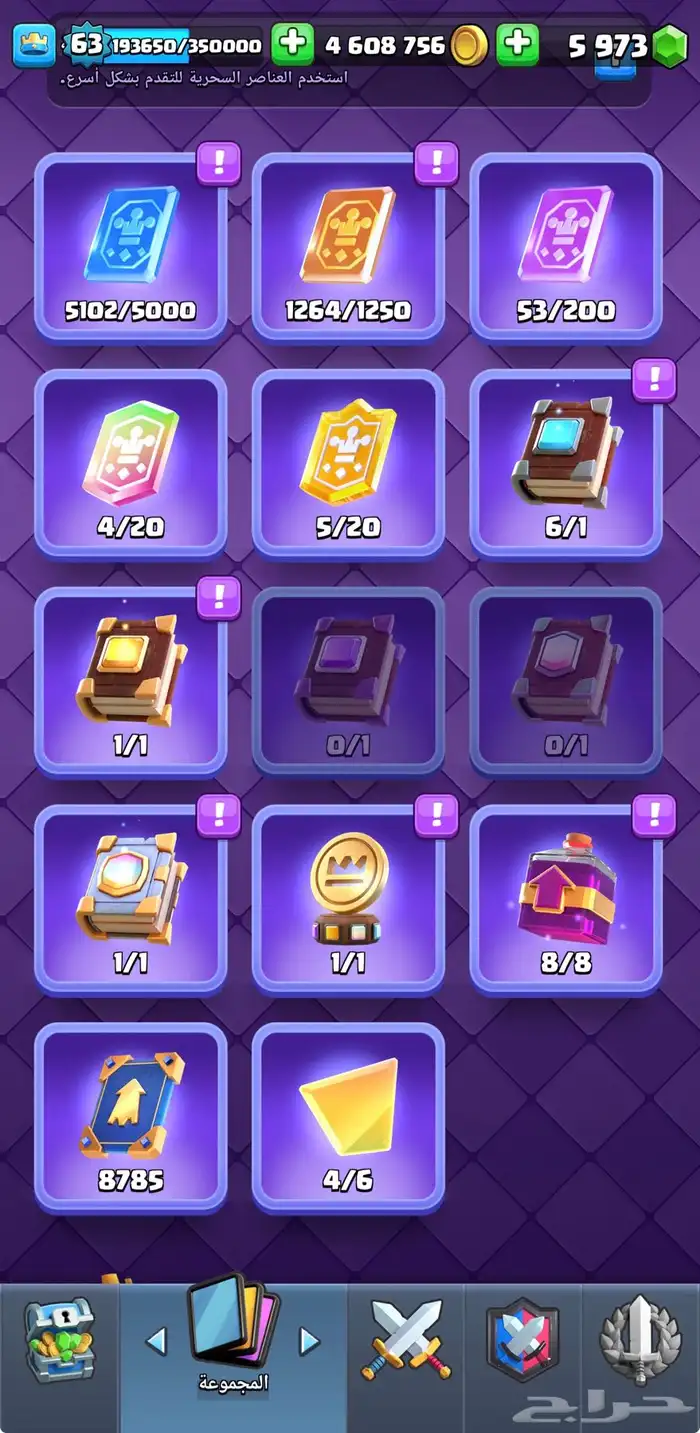 كلاش رويال 4