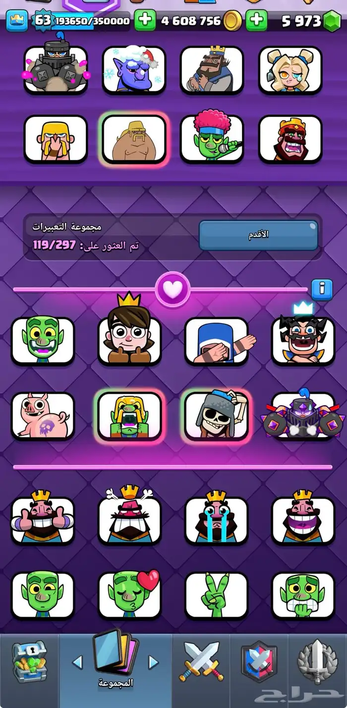 كلاش رويال 2