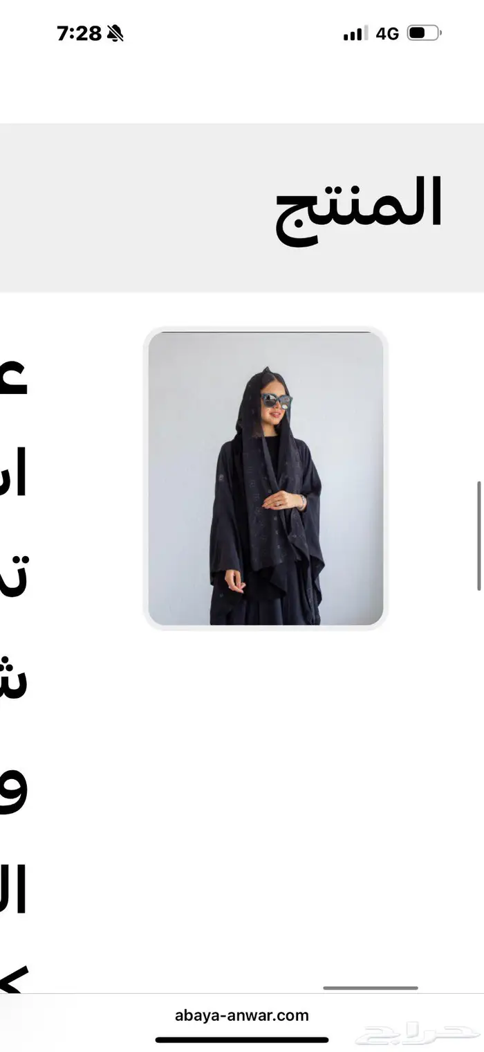 عباية انوار عباية 0