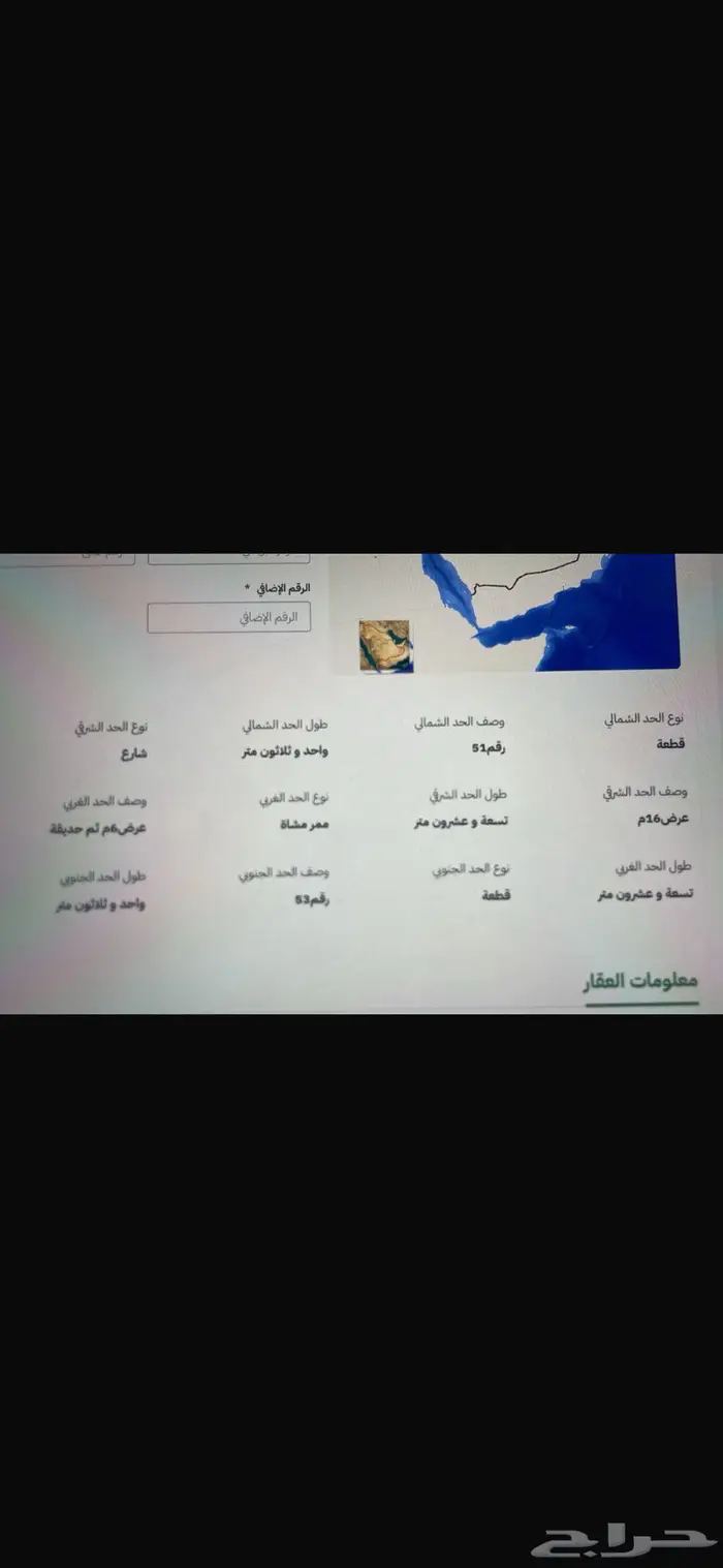 ارض مميزة للبيع في حي اليسر جوهرة العروس2 0