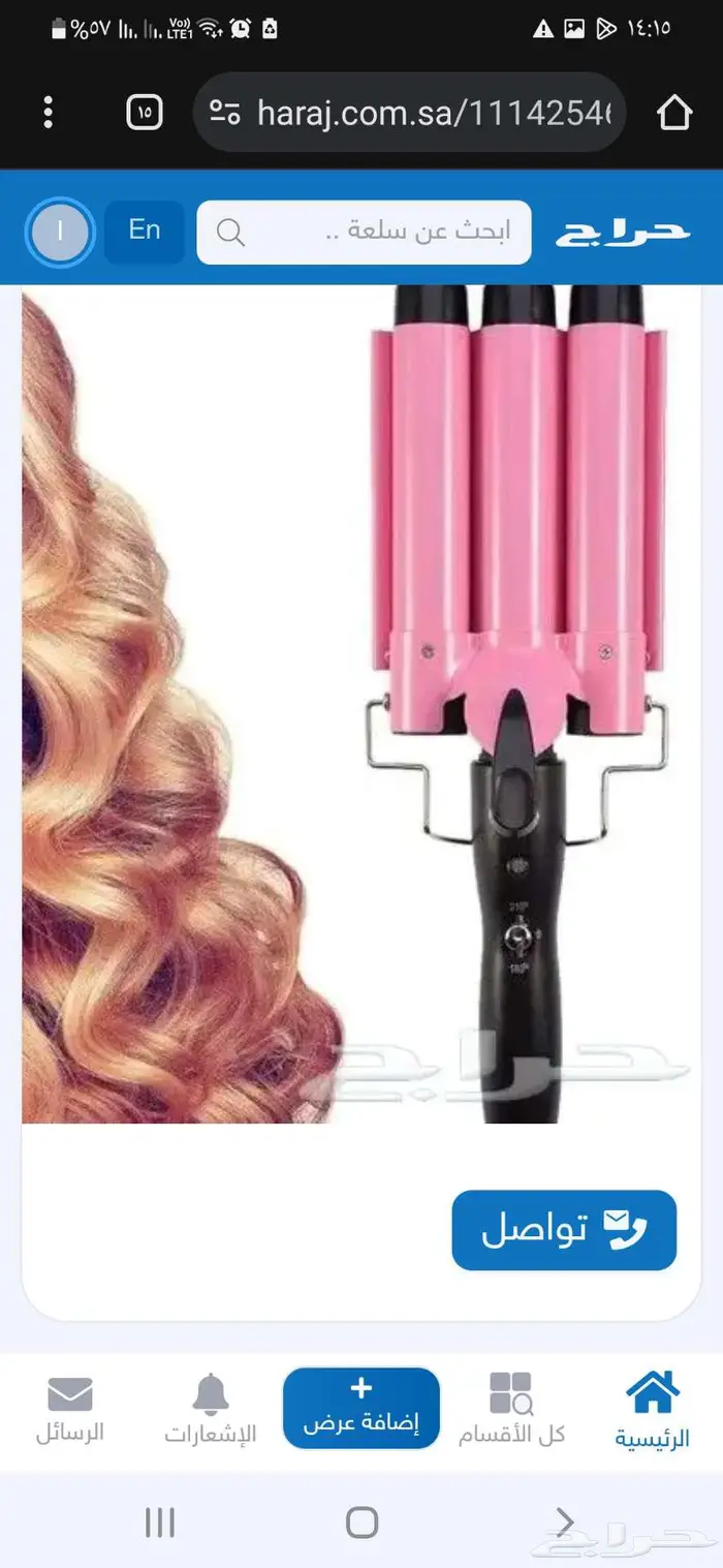 جهاز للشعر 0