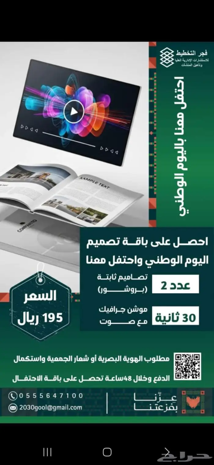 تصمم متجرك او موقعك بأفضل سعر اللحق على عرض 195 0