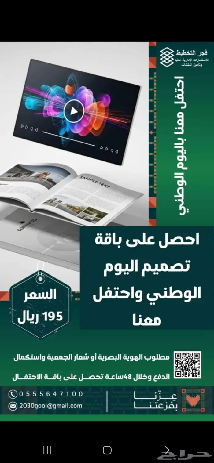 تصمم متجرك او موقعك بأفضل سعر اللحق على عرض 195 1