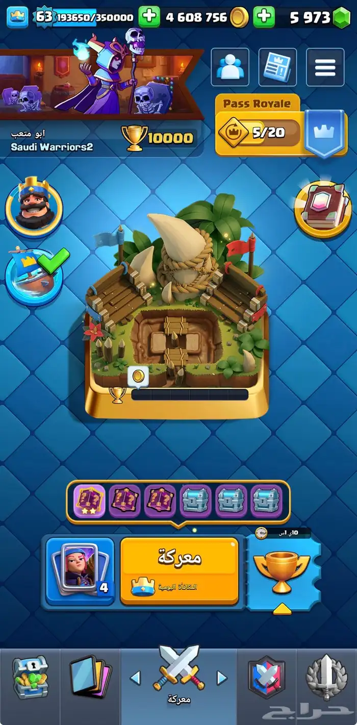 كلاش رويال 0