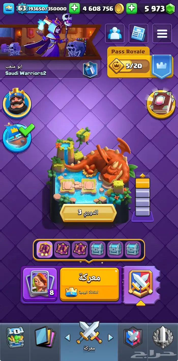 كلاش رويال 5