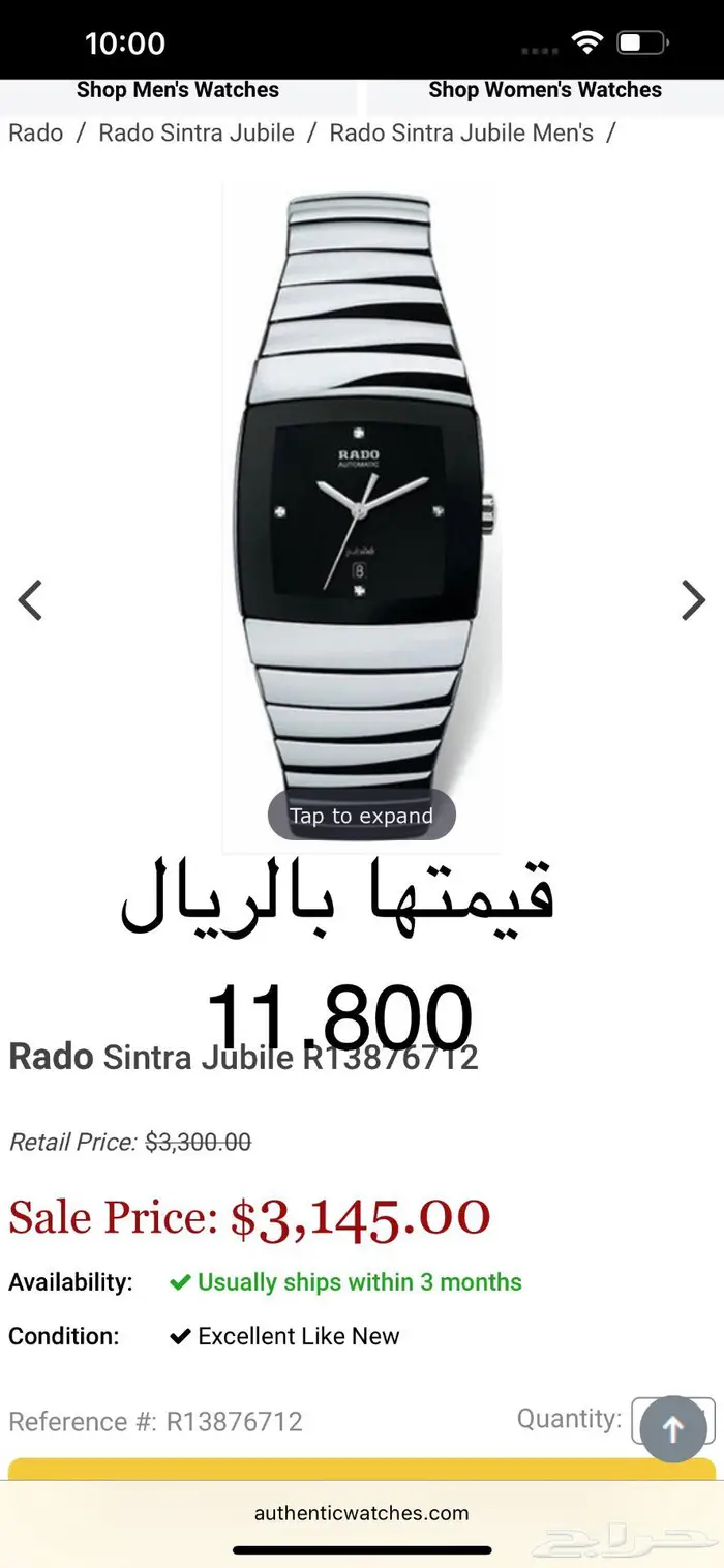 رادو جوبالي شبه جديدة 4