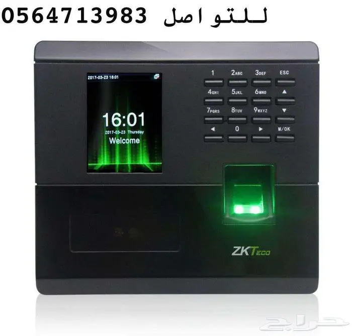 جهاز بصمة حضور وانصراف الموظفين 1