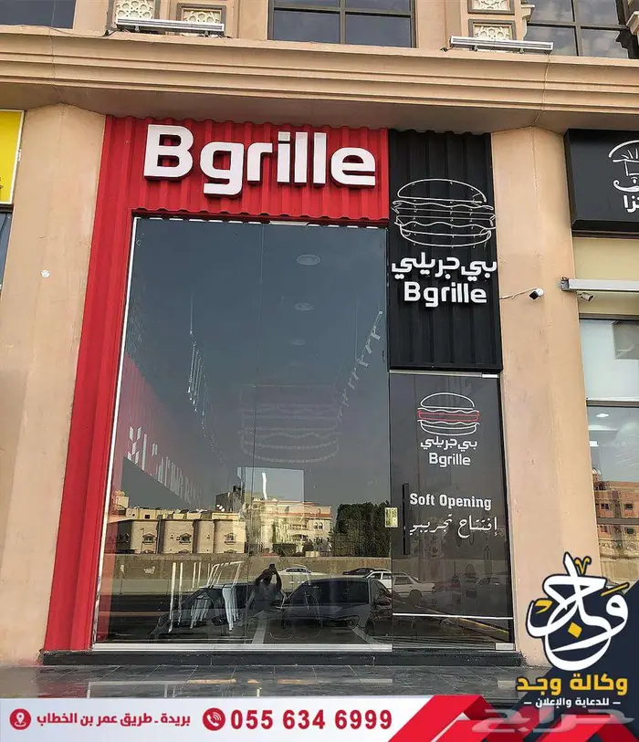 وكالة وجد للدعاية والاعلان بالقصيم خدمات اعلانية متكاملة 6