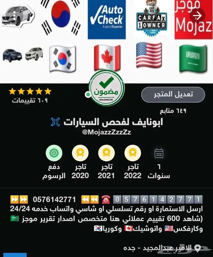 تقرير مؤجز 609 تقييم فوري وسريع مع شرح صوتي والاستدعاءات 2