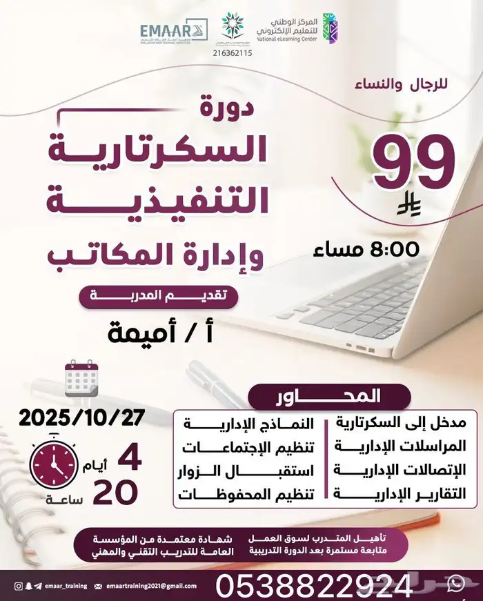 دورات تدريبية 0