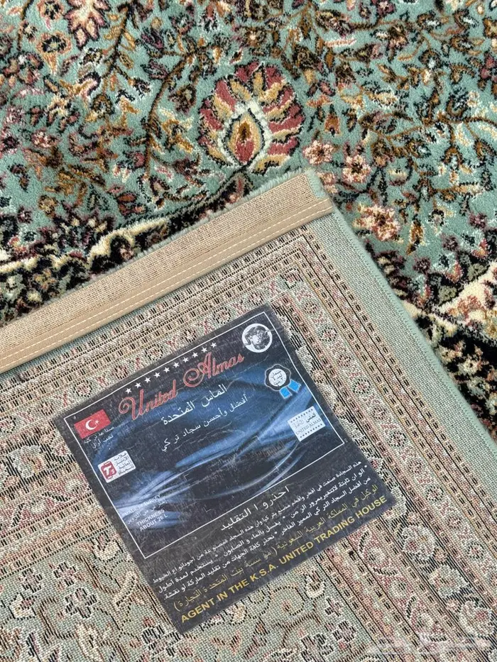 سجاد تركي زل ألماس 1