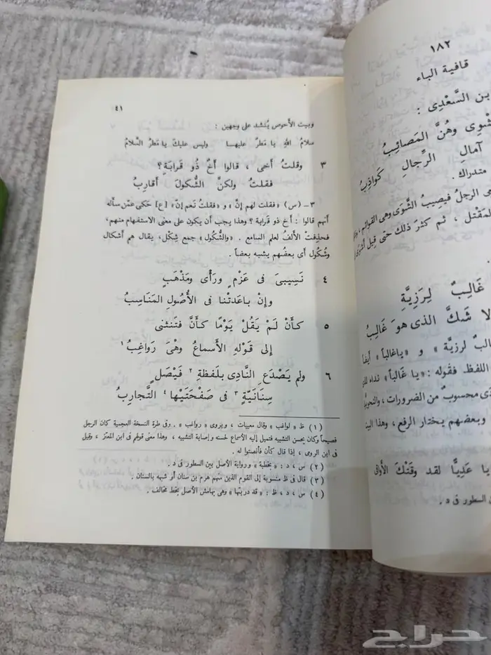 كتب ديوان ابي تمام شرح التبريزي ديوان جرير 1