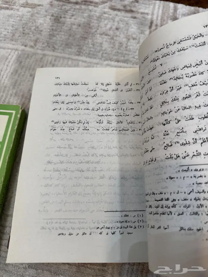 كتب ديوان ابي تمام شرح التبريزي ديوان جرير 7