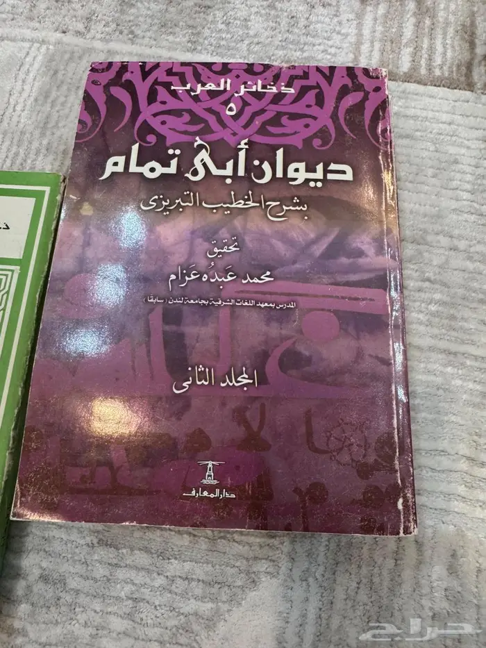كتب ديوان ابي تمام شرح التبريزي ديوان جرير 6