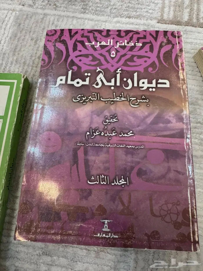 كتب ديوان ابي تمام شرح التبريزي ديوان جرير 4