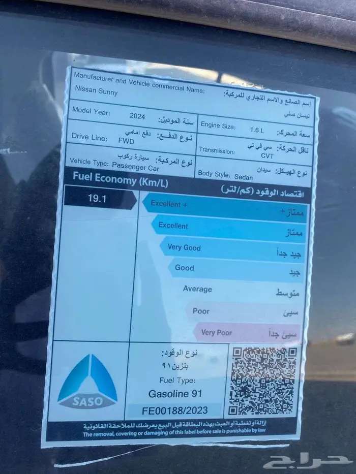 نيسان صني 2024 قير اوتماتيك بنزين 2