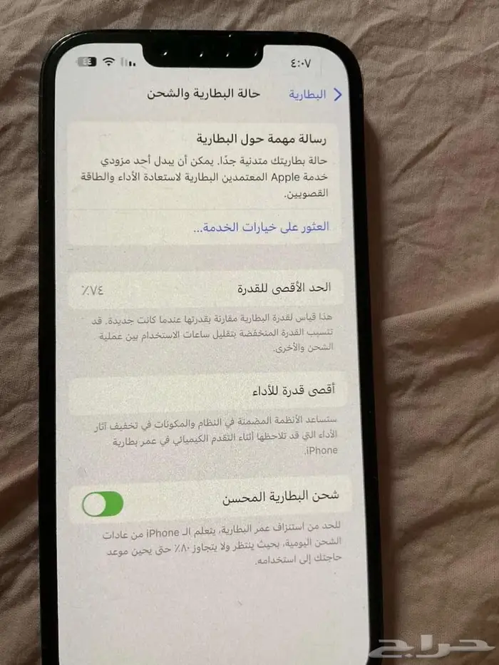 جوال ايفون 13 Pro 2