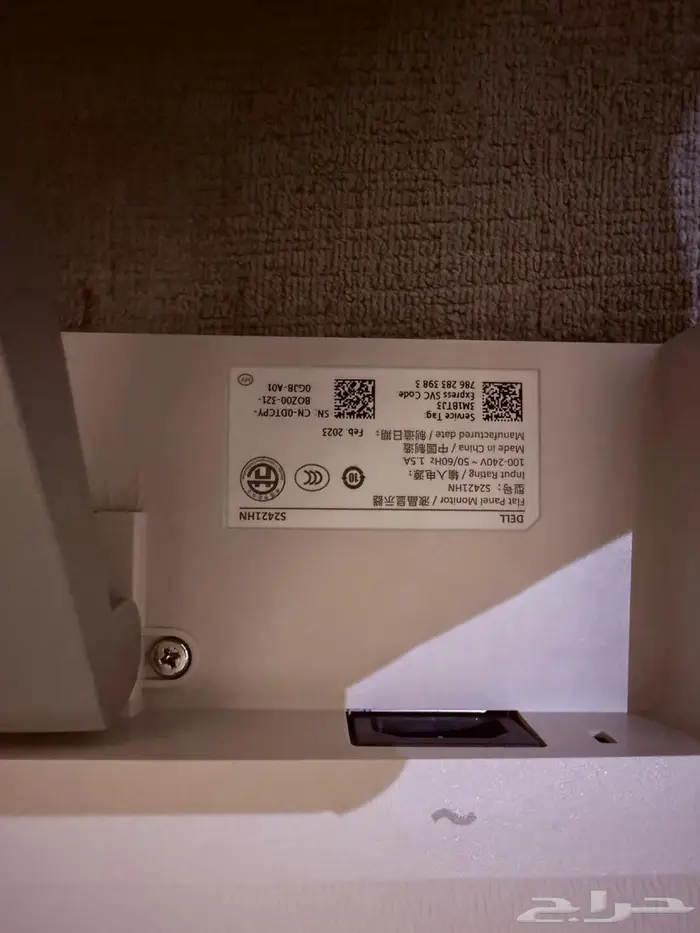 شاشة Dell S2421HN 24 بوصة 3
