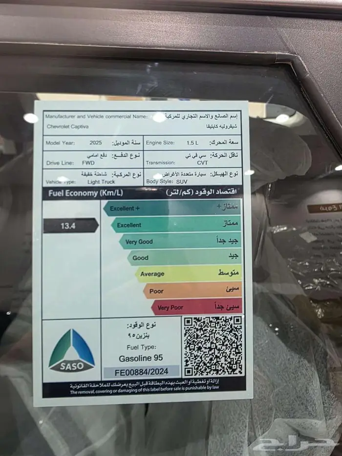 شيفروليه كابتيفيا LS استندر م 2025 - سعودى 3
