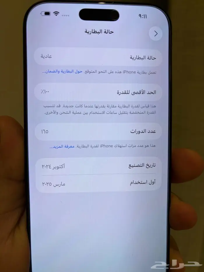 ايفون 16 برو ماكس اسود 0