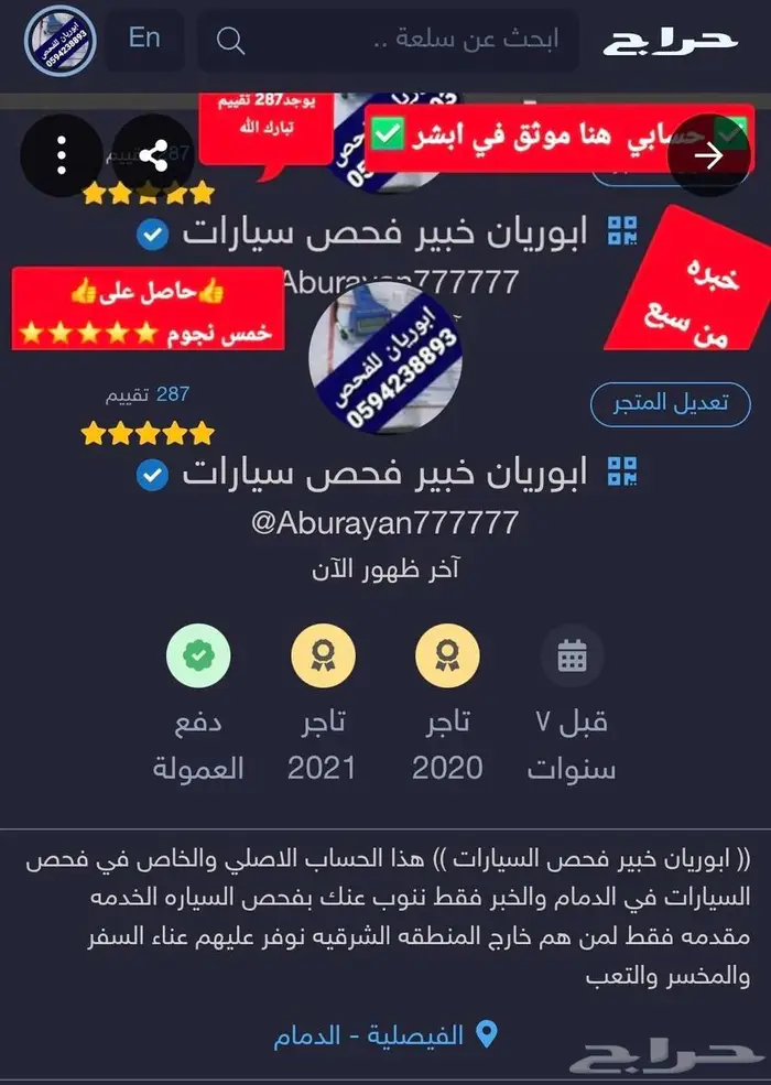متخصص فحص سيارات قبل الشراء في الدمام والخبر ننوب عنك 2