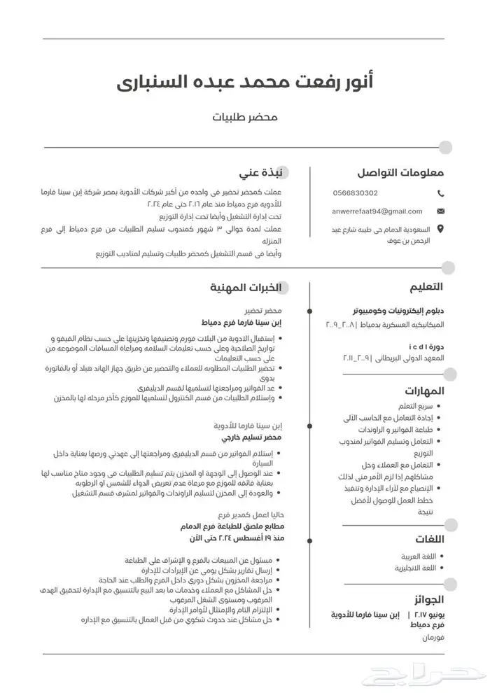محضر طلبيات 0