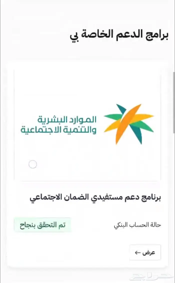 التقديم في الضمان وحساب المواطن 1