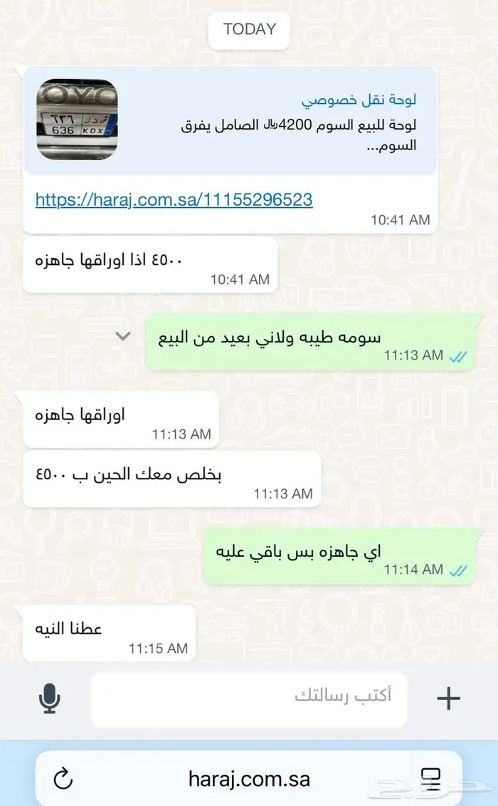 لوحة نقل خصوصي قفل 1