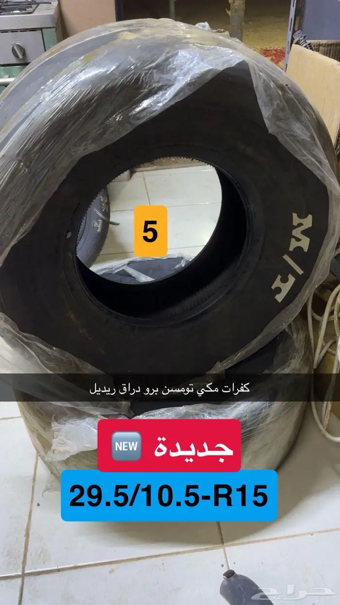مجموعة كفرات ميكي تومسون 2