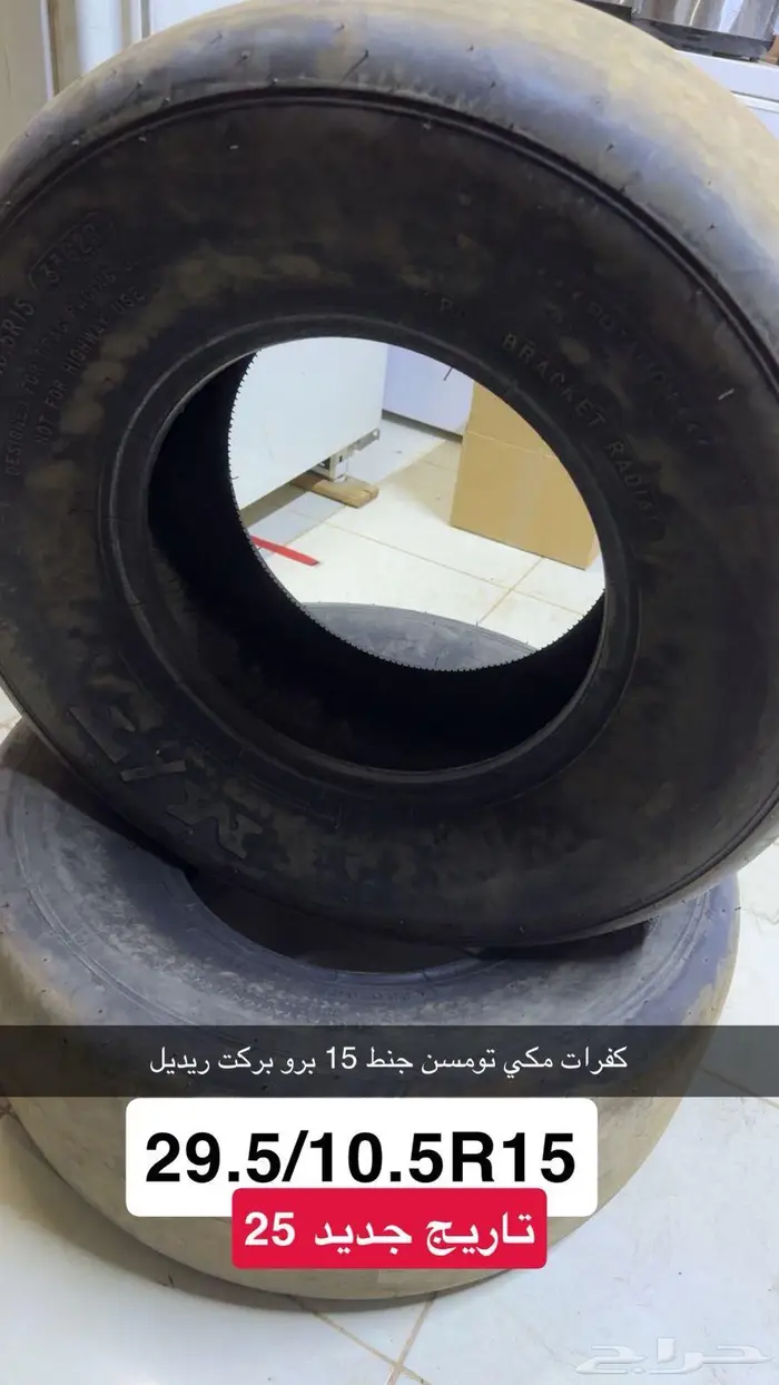 مجموعة كفرات ميكي تومسون 3