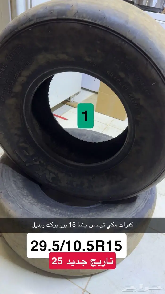مجموعة كفرات ميكي تومسون 4