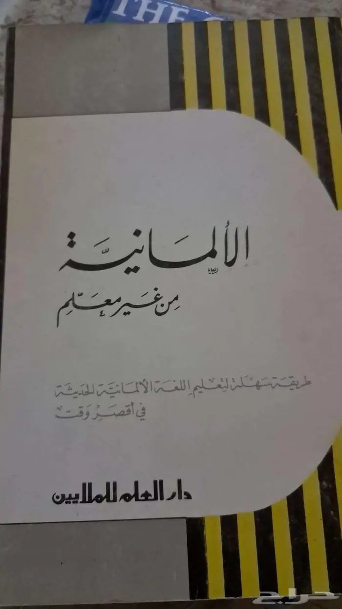 كتب للبيع 14