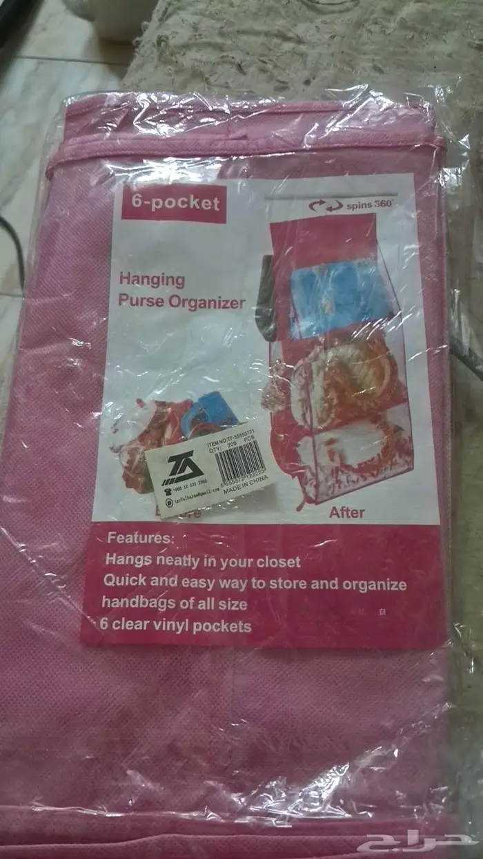 اغراض متنوعة للبيع 17