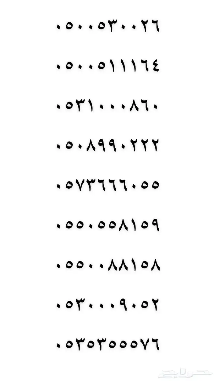 ارقام مميزه للبيع 65