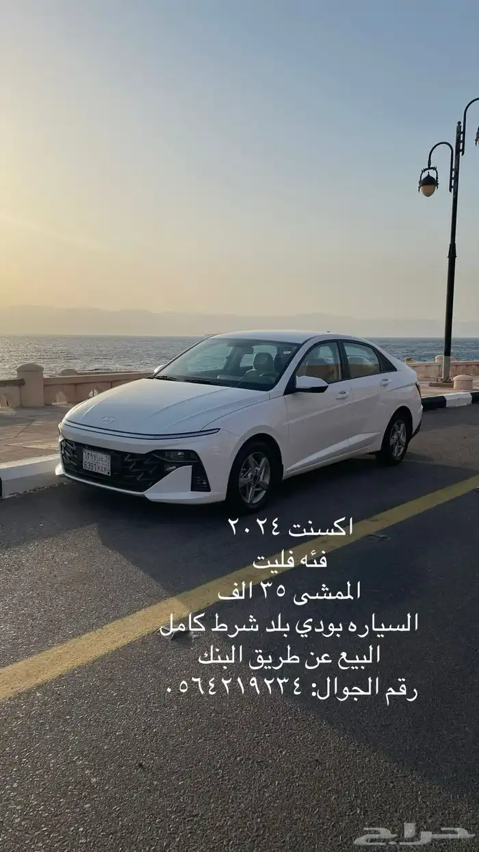اكسنت 2024 0