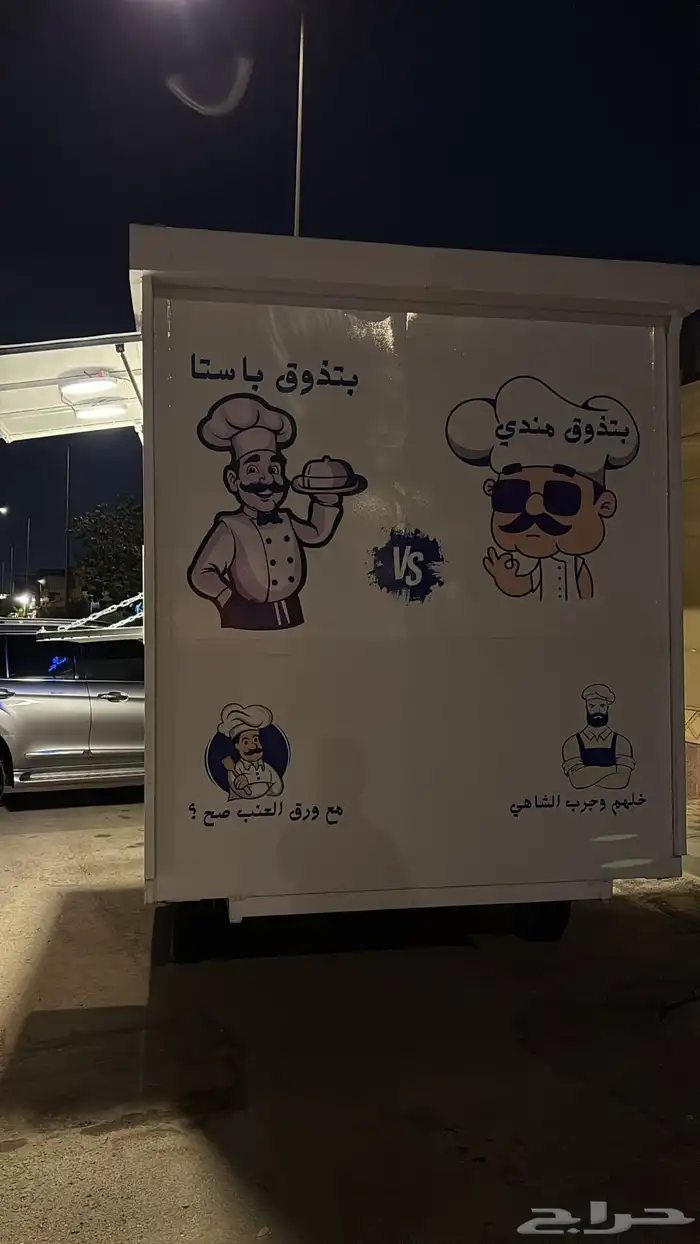 فود ترك طاقه شمسية يشغل نور وثلاجه 5