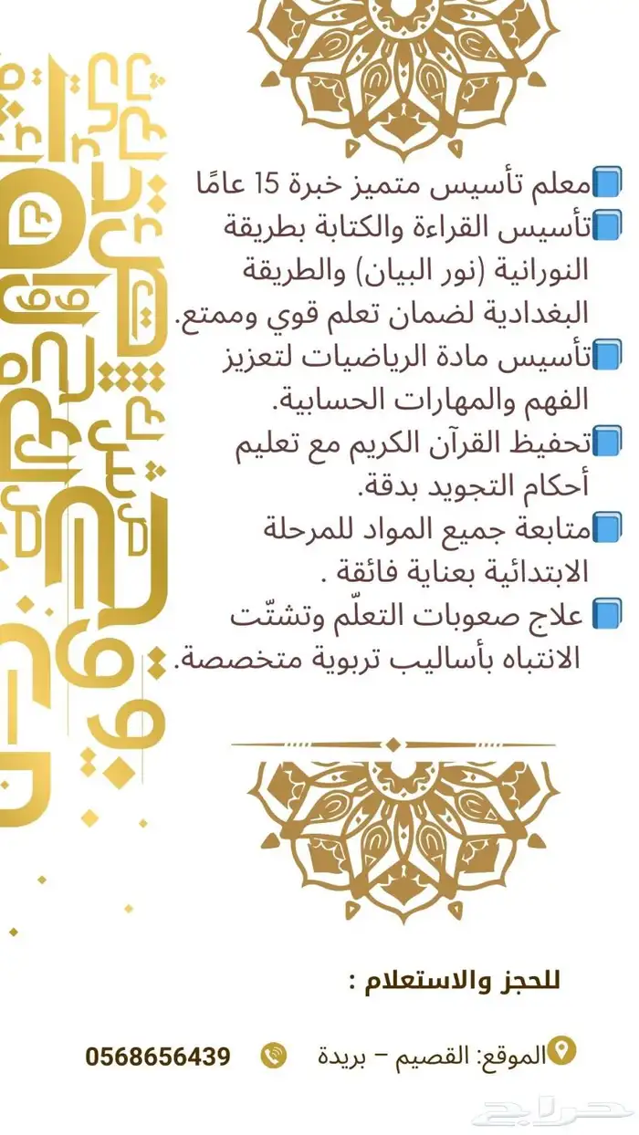 دروس خصوصي 1