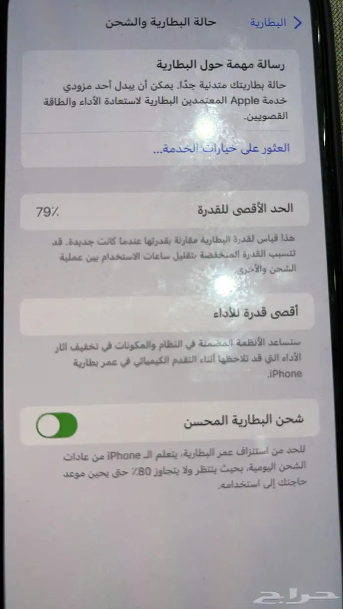 ايفون 11 برو ماكس مستعمل 0