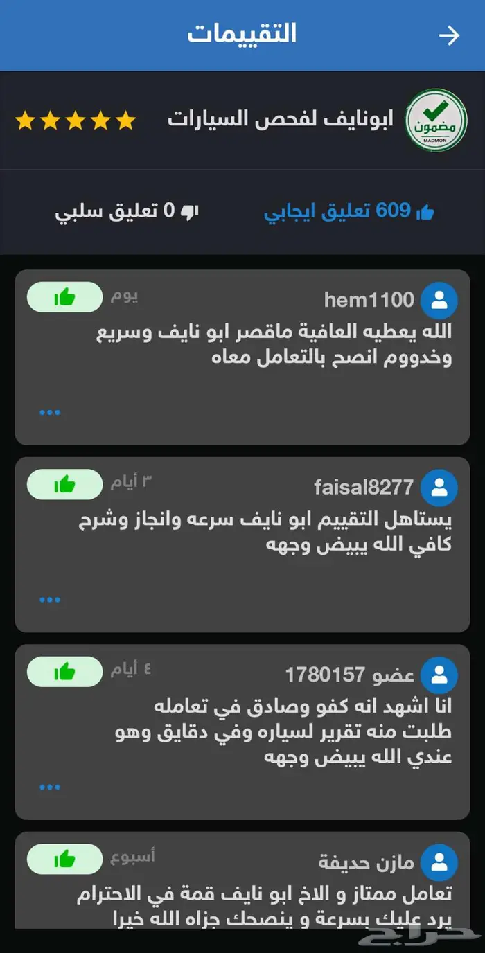تقرير مؤجز 609 تقييم فوري وسريع مع شرح صوتي والاستدعاءات 4