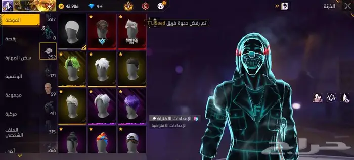 حساب فري فاير 9