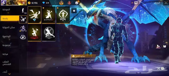 حساب فري فاير 10