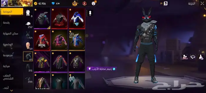 حساب فري فاير 5