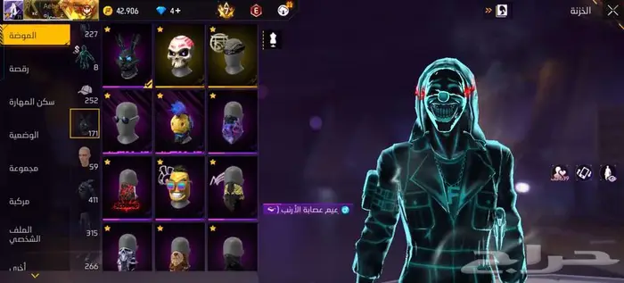 حساب فري فاير 8