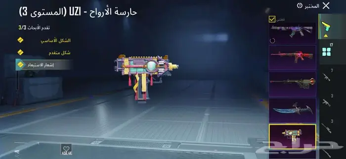 حساب ببجي ام فور تلجي لفل 4 5