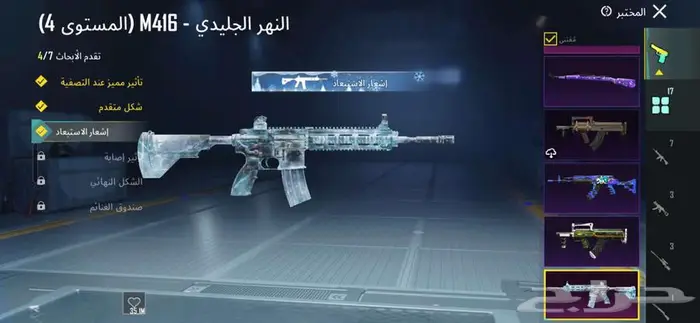 حساب ببجي ام فور تلجي لفل 4 4