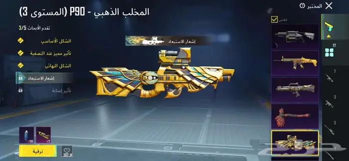 حساب ببجي ام فور تلجي لفل 4 11